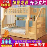 全实木子母床儿童床上下铺二层成人加粗双人床加厚高低床一儿一女