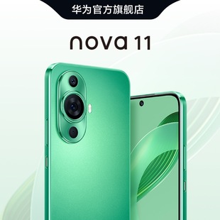 huawei华为nova11前置6000万超广角，人像学生补贴昆仑玻璃，超薄直面屏智能手机华为老人机