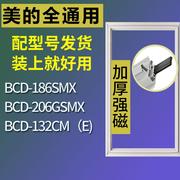 适用美的冰箱BCD-186SMX 206GSMX 132CM（E)门密封条胶条磁条