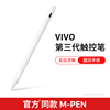 BJX适用于vivo平板手写笔vivo pad电容笔vivo pad触控笔二代VIVO Pencil平板电脑绘画2022磁吸充电专用