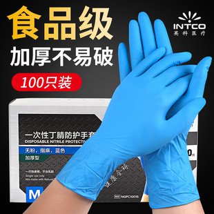 一次性丁腈手套加厚耐磨丁晴食品级乳胶医用实验室家用工业手套