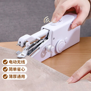 初学者家用小型手持电动缝纫机套装多功能便携diy衣服裁缝工具