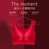 本命年大红色文胸罩(文胸罩)薄款大胸显小美背，无痕聚拢瑜珈运动背心内衣女