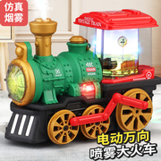 电动喷雾恐龙万向行驶蒸汽火车模型仿真霸王龙2-3-4岁儿童玩具