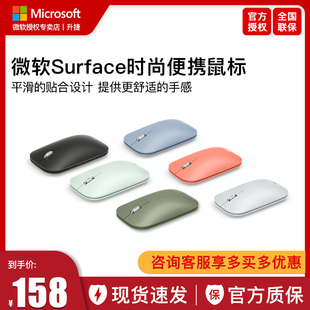 微软surfacego3pro89无线鼠标蓝牙，4.0超薄便携时尚设计师舒适