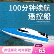 超大遥控船充电高速遥控快艇，轮船无线电动男孩，儿童水上玩具船模型