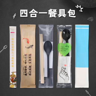 喇叭花一次性筷子竹筷外卖四合一餐具四件套单独包装带牙签50双