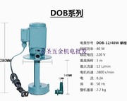 日歆韵db-12a三相机床泵40w单相，电泵机床油泵，冷却循环水v泵dob-12