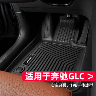 适用于奔驰glc脚垫15-24款glc260lglc300l专用大包围改装tpe汽车
