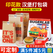 牛皮纸袋食品袋一次性防油汉堡外卖打包袋烧烤面包，包装袋冰箱收纳