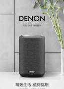 Denon/天龙Home150无线蓝牙 wifi音响 HiFi多房间 多媒体发烧音箱