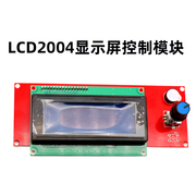 铭泰 3D打印机配件 LCD2004显示控制器 Ramps1.4 套件12864液晶屏