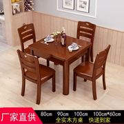 全实木方桌小户型家用饭桌现代简约中式餐桌椅组合正方形80CM长桌
