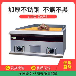 东沛GH-920电平扒炉商用铁板烧设备加厚电平趴锅煎烤烧手抓饼机器