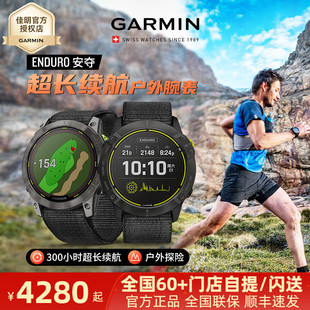 Garmin佳明Enduro安夺运动手表智能GPS户外越野登山跑步太阳能