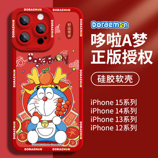 龙年苹果15手机壳iphone15promax红色适用14软壳13新年plus过年12套ipone十五ip全包pm防摔11por高级感x
