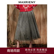 maxrieny网纱半身裙冬季高贵复古感中长裙蓬蓬裙冬裙