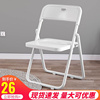 简易折叠椅子家用靠背椅办公椅，会议椅培训椅户外塑料椅，成人高凳子(高凳子)