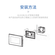 冠林31-X7彩色室内机米w立GL31-X7可视对讲门铃7寸高清液晶