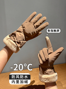 触屏手套女冬季加绒加厚防风保暖户外骑行防水滑雪韩版可爱棉手套
