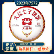 大益普洱茶熟茶7572经典产品2301批次，老茶客必囤