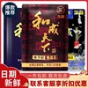 和成天下口味王槟榔(王槟榔)3050元散装合成枸杞槟郎不中奖槟榔