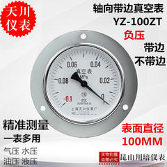 上海天川仪表轴带边真空面板压力表