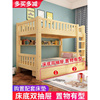 上下床实木床单人木头高低床，成人1.5米1.2子母床1米员工宿舍双层