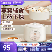 美的电炖锅炖盅隔水炖家用全自动燕窝陶瓷煲汤锅电砂锅