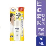 碧柔花王水活倍护水凝露90mlSPF50面部防晒乳90ml