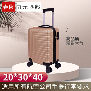 20×30×40cm春秋航空登机箱高铁西部乘务员行李箱中联航免运旅行