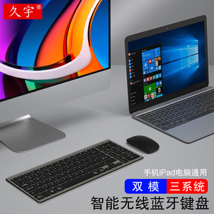 双模无线蓝牙键盘适用苹果macbook笔记本，ipadpro电脑键盘鼠标套装imac一体机外置办公打字手机平板台式通用