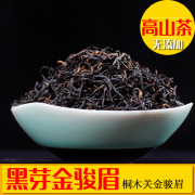 武夷山桂圆香金骏眉红茶茶叶，桐木关茶散罐装，500g茶叶礼盒装