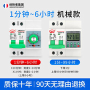 水泵定时开关控制器220v大功率定时器自动断电计时断路器时控插座