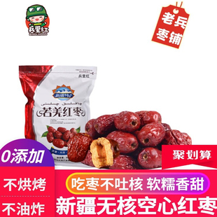 新枣现发新疆去核无核枣空心枣若羌红枣即食灰枣阿胶辅料奶枣