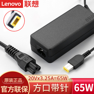 Lenovo联想ThinkPadT450 T450s T460 T470 T470s 方口带针笔记本电脑电源适配器65W充电器20V电源线3.25A