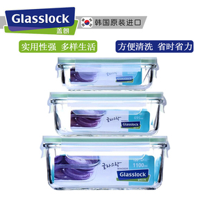 韩国进口glasslock保鲜盒玻璃，饭盒微波碗，男生玻璃便当盒上班族