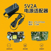 DVE帝闻5V2A电源适配器DSA-12PFA-05 FCH接口2.5*0.7MM带磁环