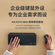 罗技MX Keys迷你无线蓝牙充电键盘高端商务办公便携智能背光mini