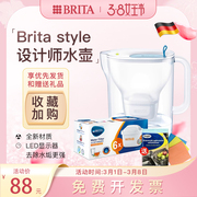 德国碧然德BRITA净水壶Style设计师系列滤水壶brita家用过滤3.5L