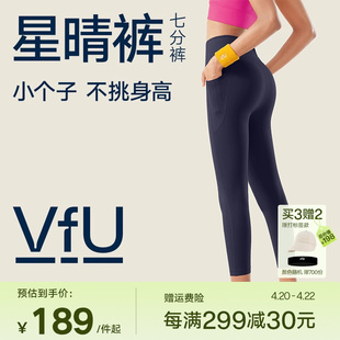 VfU星晴裤 薄款速干健身裤七分女紧身运动外穿跑步高腰提臀瑜伽服