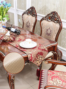 欧式餐桌旗椅垫套装奢华美式客厅家用新中式布艺，桌布茶几布盖布(布盖布)