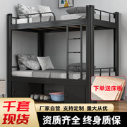 高低床铁床双层床员工上下铺，学生宿舍床，寝室铁艺米公寓双人床钢1