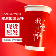 一次性奶茶杯纸杯定制logo加厚 90口径700ml500ml商用奶茶杯子