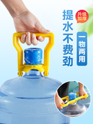 矿泉纯净水桶拎手器提水扣加厚饮水机桶提水器桶装水提手扣手提环
