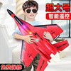 时尚儿童玩具超大水陆空遥控飞机战斗机n耐摔可充电固定翼滑