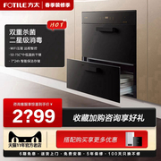 方太J3Y.i消毒柜智能嵌入式不锈钢大容量厨房碗筷烘干碗柜
