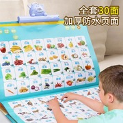 宝宝有声早教挂图幼儿童拼音字母表发声玩具识字婴儿点读书墙贴画