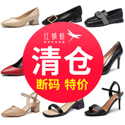 红蜻蜓女单鞋春季款品牌低粗跟女士皮鞋职业断码库存