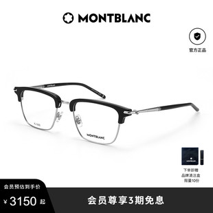 montblanc万宝龙(万宝龙)素颜复古眉形框精英，商务风近视眼镜架框mb0243o